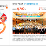 국제위러브유운동본부(장길자회장님)의 <b>헌혈</b> 하나둘운동