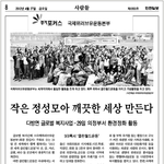 작은<b>정성</b>모아 지구촌을 깨끗하게 만들어가는  국제위러브유운동본부(장길자...