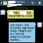 종처럼 부려먹고 뒤에서 학생을 욕하는 교장선생님