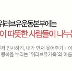 장길자회장님/국제위러브유운동본부/제13회 새생명 사랑 가족걷기대회