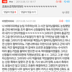 [BAP] 나 비비씨임