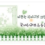 국제위러브유운동<b>본부</b> 장길자회장님와 가봉대통령의 만남