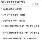 ~잘생긴 얼굴, 못생긴 얼굴 <b>구별</b>법~