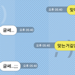 [EXO] 세훈오빠랑 카톡~