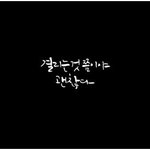 아빠니까 괜찮다? 괜찮다고 하지만 안괜찮은 상황들