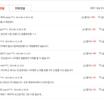 ㅋㅋㅋㅋ빵터지는 댓글들ㅋㅋㅋㅋㅋ(<b>가우스</b>전자)