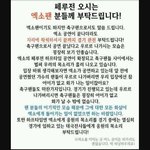 [EXO] 필독!!오늘도<b>민폐</b>끼치면