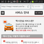 회식자리 늦게 끝나도 이제 좀 <b>안심</b>이 되네요