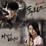 슈스케 안예슬 투윅스 <b>ost</b> 참여