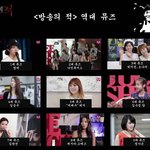 역대 <b>뮤즈</b> 모음