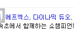 [비스트] <b>오오</b> 오늘 쇼챔에