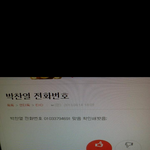 [EXO] 찬열<b>번호</b>