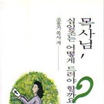 십일조??