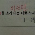 틀렸지만 정답인 시험<b>답안</b>ㅋㅋㅋㅋㅋㅋ