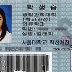 자격증, 능력 <b>인증</b>한 연예인들