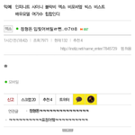 [EXO] 엑소 무개념팬 말하는거보소