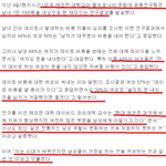 김치년들에게 <b>일침</b>. jpg