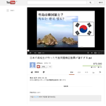 일본여고생이 만든 <b>독도</b>영상..