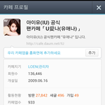 [아이유] 솔까 공<b>카수</b>쩐다