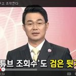 [미쓰에이] [비스트 유투브 조회수 <b>조작</b>]