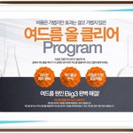 정말 여름엔 땀도많이나고 정말 불편했어요.