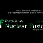 에너지 수입<b>의존</b>도 97%에 육박하는 대한민국 미래의 밤은 과연....