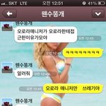 드라마 내용 이 궁금한  자매의  톡 대화
