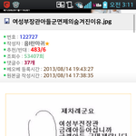 여성가족부 장관 아들군면제 이유.jpg