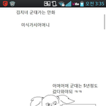 김치녀 박멸하는 <b>만화</b>.jpg
