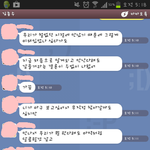 헤어진 남자친구의 카톡