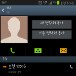 여자분들 <b>조심</b>하세요(추가또추가)