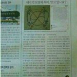 [비스트] 양요섭이그린<b>태극기</b>신문에나왔다