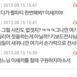 [EXO] 엑소판 댓글보다갘ㅋㅋㅋㅋㅋㅋㅋㅋㅋㅋㅋㅋㅋㅋㅋㅋ