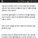[진짜 사나이] 샘 해밍턴의 이기적인 행동