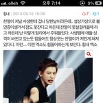 [EXO] 박찬열 표정말이야..