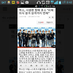 [EXO] 경수피해<b>의식</b>생긴거진짜야..?다들어와봐