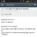 [<b>B1A4</b>] <b>B1A4</b> 진영 말하는걸 보면 인성이 드러남