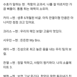 [EXO] 엑소 <b>왕따설</b>?ㅋㅋㅋㅋㅋㅋㅋㅋㅋㅋㅋㅋㅋ