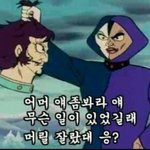 [EXO] 어른된 입장에서 <b>불화설</b>은