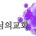 하나님의교회가 살았다고?