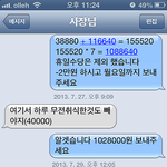 모텔알바 완전 진심 욕나옵니다.