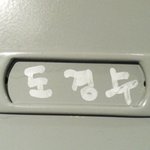 [EXO] BWCW 후기. ( 사진 과다<b>첨부</b> )