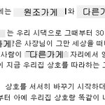 음식점에서 밥을 먹다가 <b>매미</b>가 나왔습니다