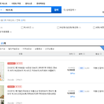 막되먹은 g마켓 판매처 너무 화가나요