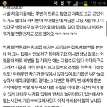 <b>개들</b> 밖에서 일부러 대소변 하게하는거 이해가세요?ㅠ