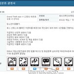 이번에 한글 정발되는 <b>gta</b>5의 위엄...