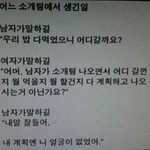흔한 한국녀의 모습에 <b>대처</b>하는 남자의 자세.jpg