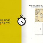 바뀐 초등수학 공부법을 알아보자~