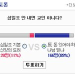 십<b>일</b>조 안<b>내면</b> 교인 아니다?