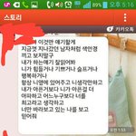 한 <b>남성</b>이 자신의 여자친구에게 보낸 충성선언문...jpg